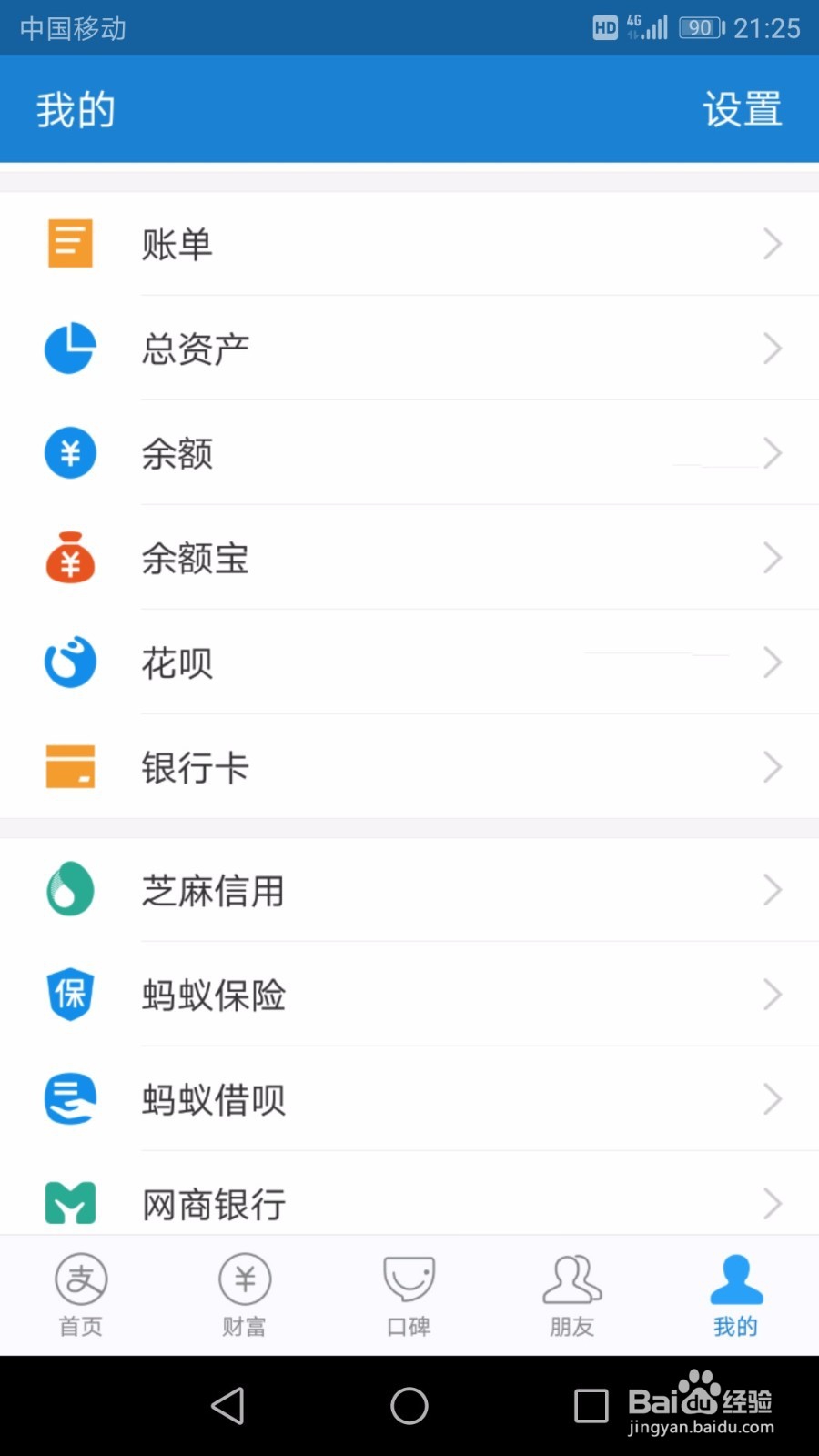 支付宝如何关闭免密支付