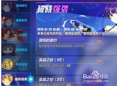 崩坏3增幅核心怎么开启