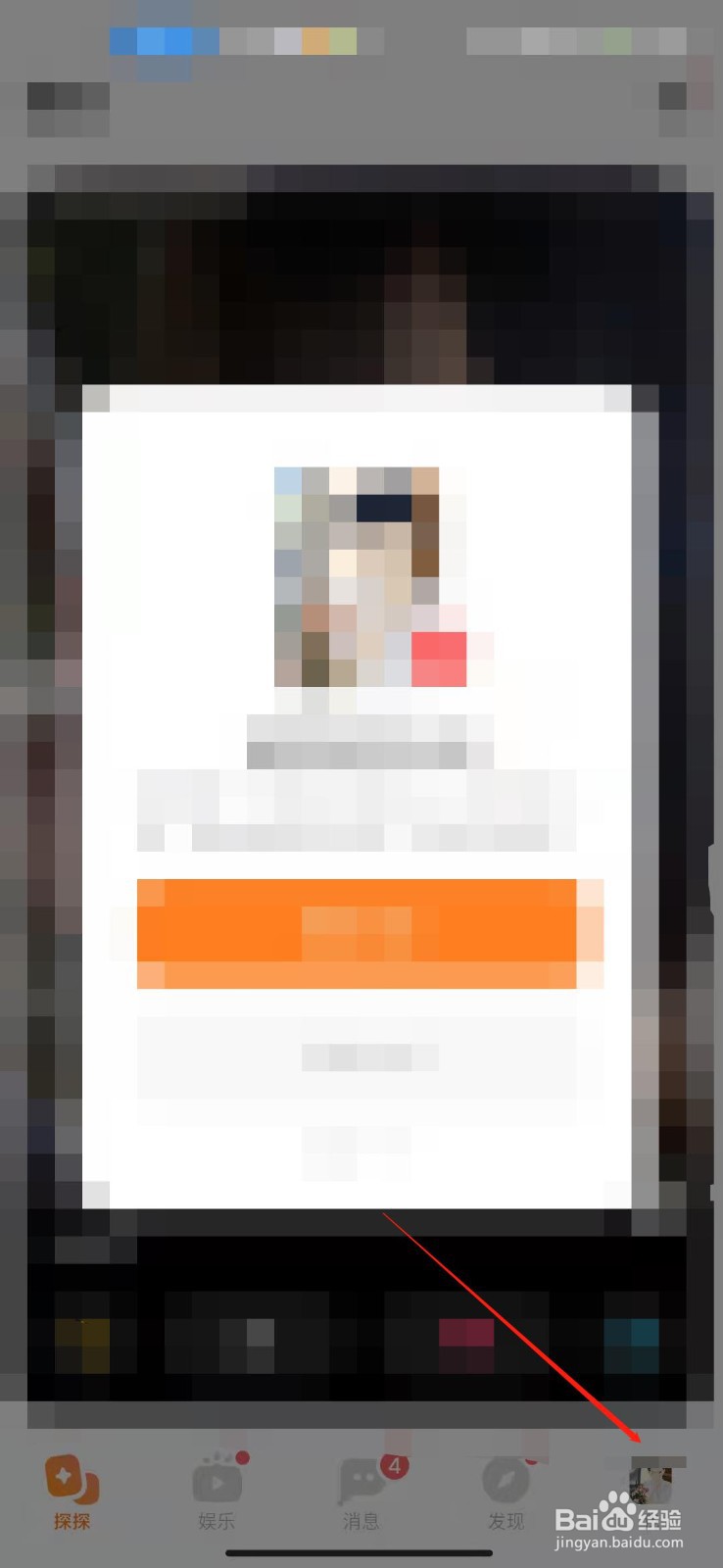 探探app怎么筛选年龄？