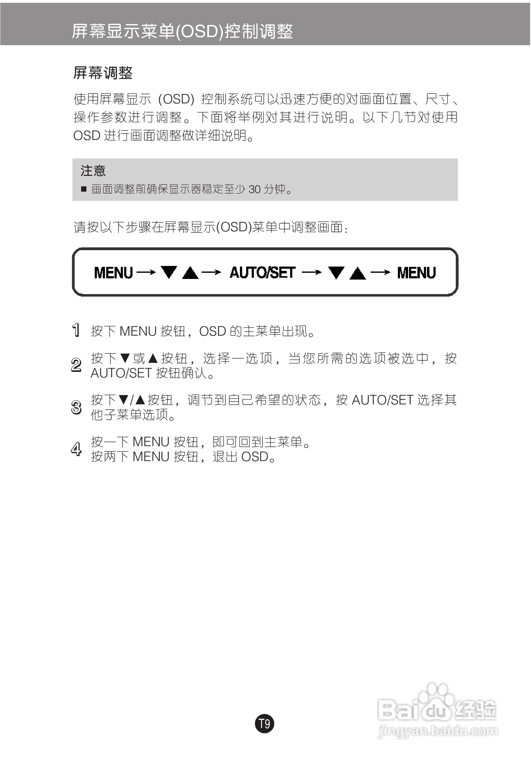 LG W1952TQ液晶显示器使用说明书:[2]