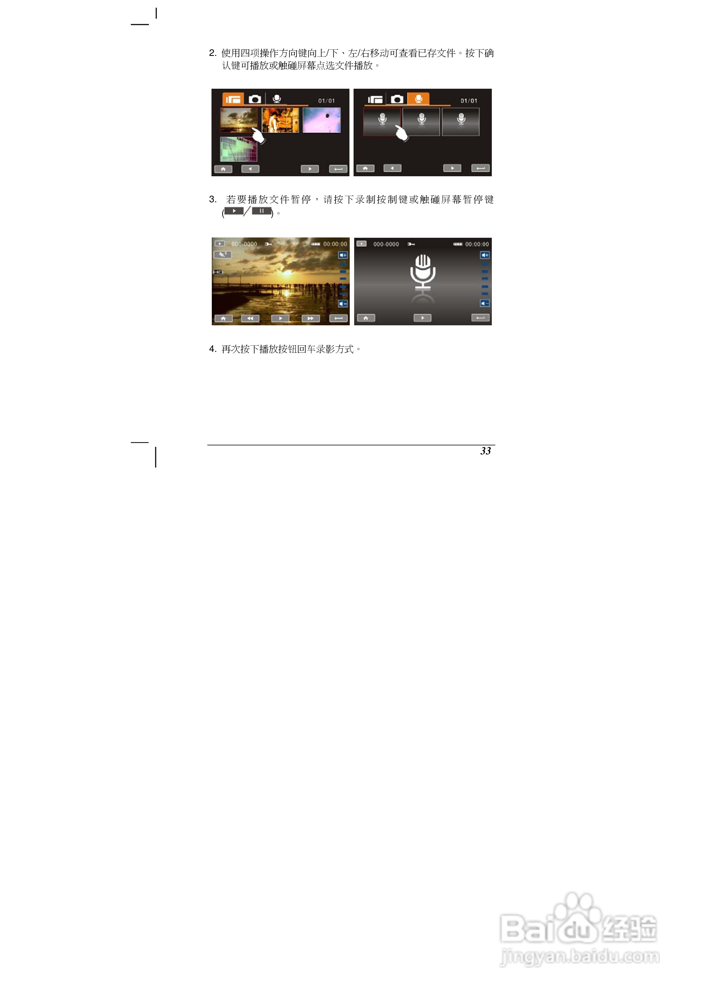 海尔DV-V90数码摄像机说明书:[4]