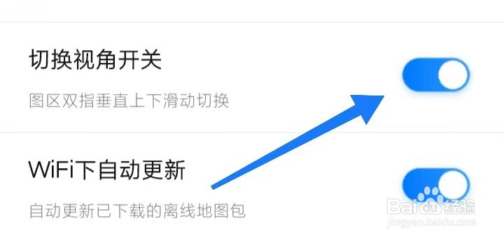 百度地图在哪里打开切换视角开关？