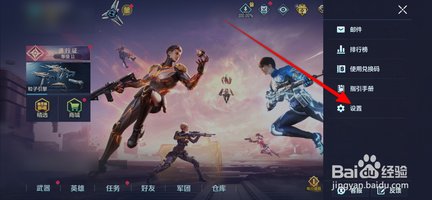 天启行动一键清理在哪
