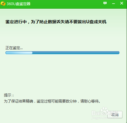 如何鉴定一个U盘的好坏是不是正品
