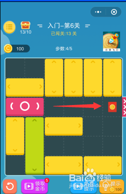微信 华容道大师 入门 6-10关 完美攻略