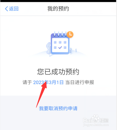 2022年个人所得税退税怎么申请