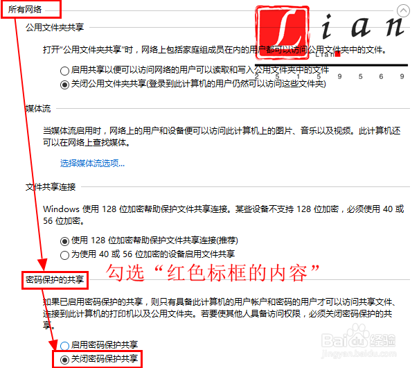 Win10电脑如何设置打印机共享