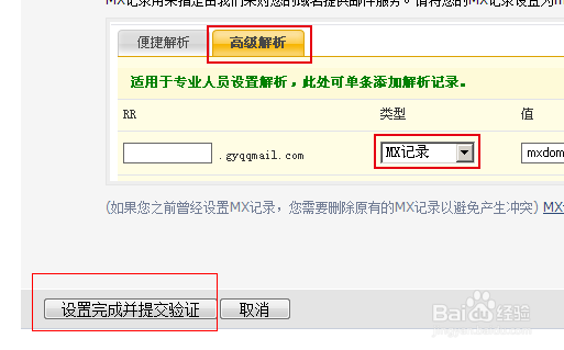 如何拥有自己的个性邮箱