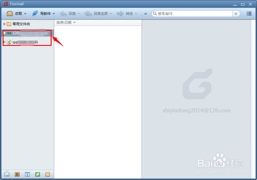 Foxmail中怎么给发送的邮件加密