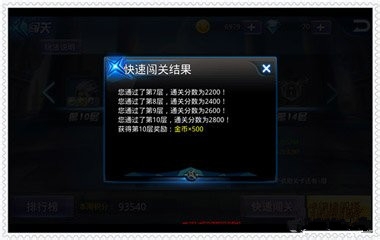 天天炫斗闯关模式攻略之玩法介绍