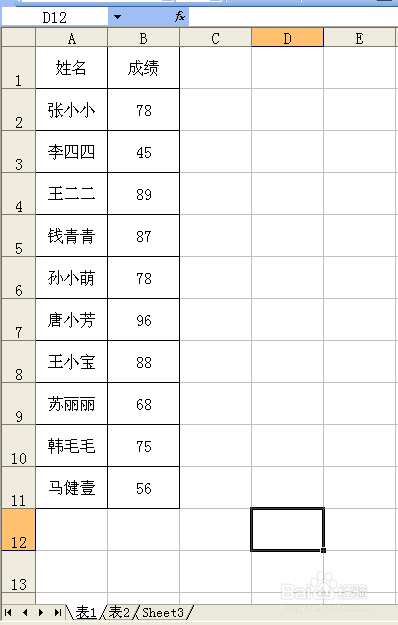 EXCEL表中VLOOKUP查找函数的运用