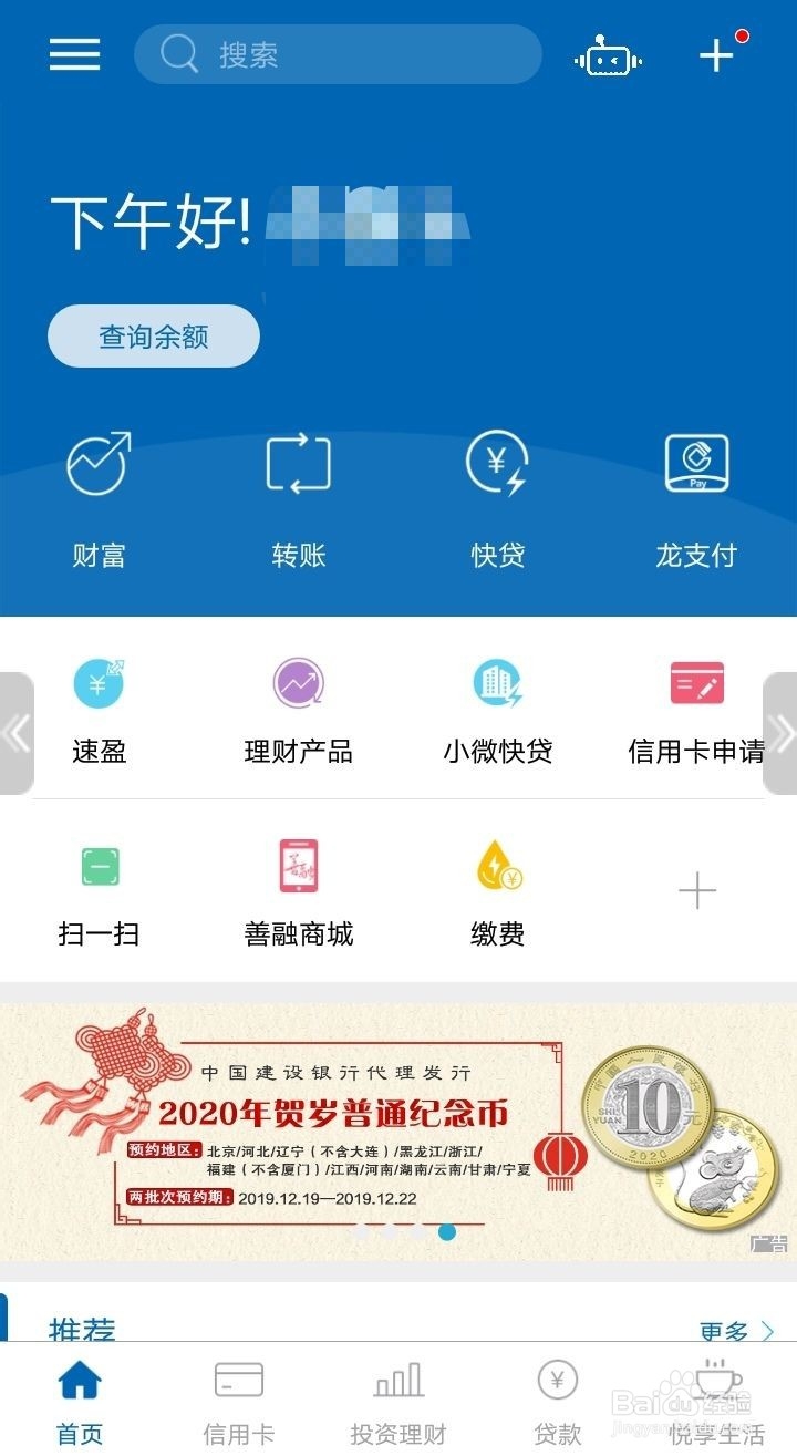 银行卡的开户行怎么查