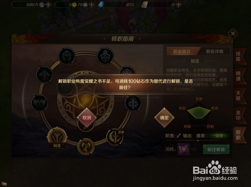 万王之王手游怎么获得觉醒之书