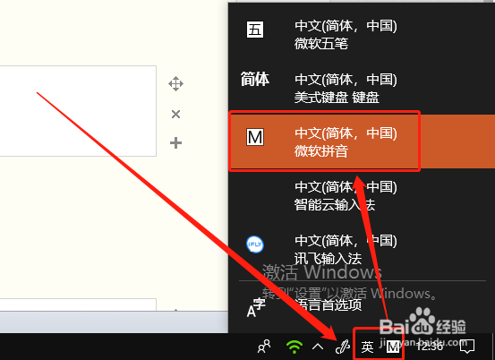 win10如何利用微软拼音输入法快速输入数学符号