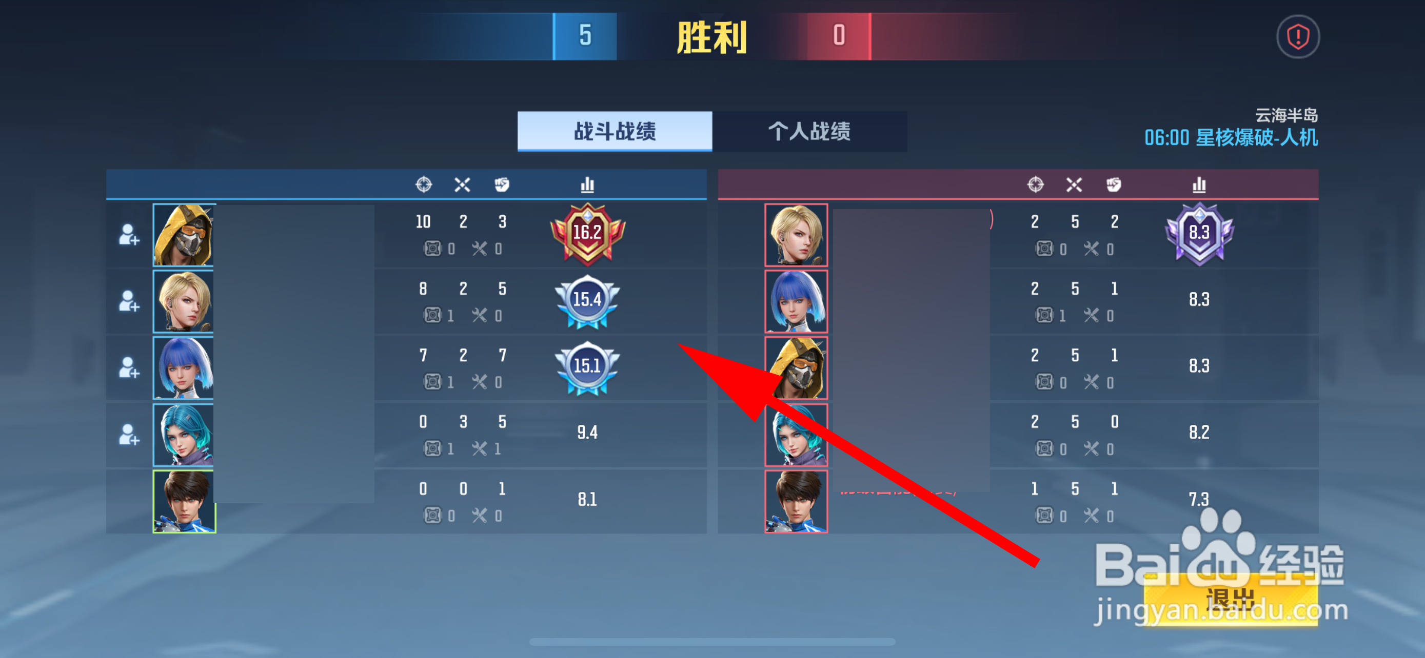 天启行动怎么查看历史战绩
