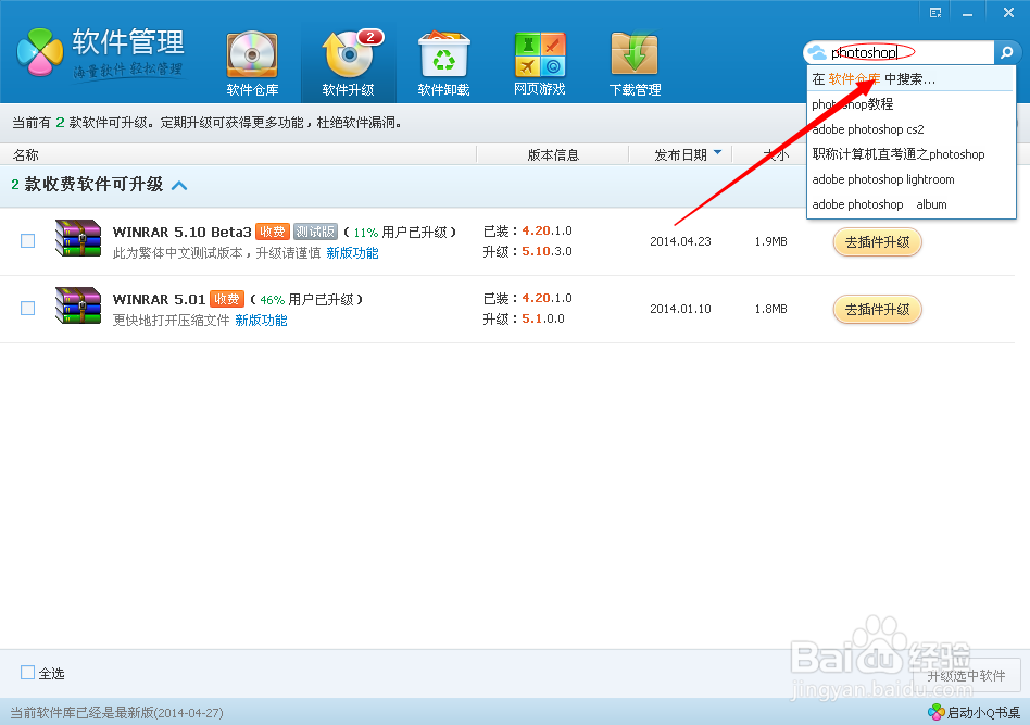 ps软件免费下载安装