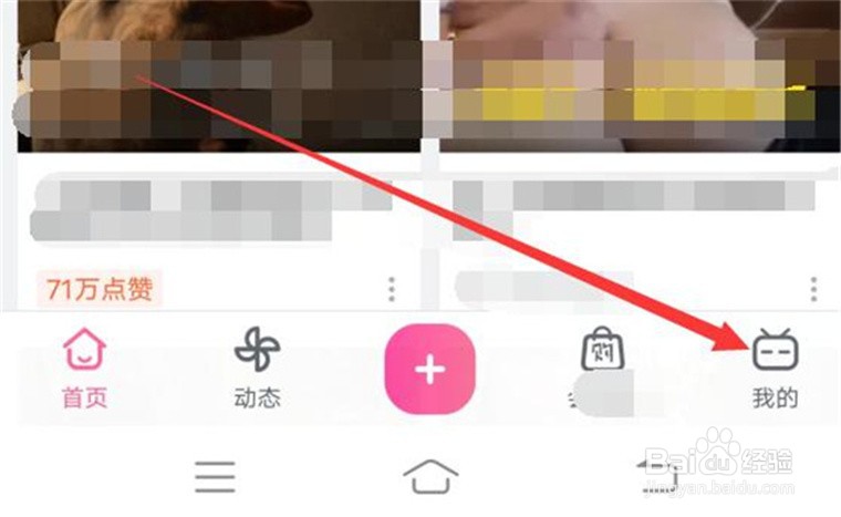 哔哩哔哩的消息提醒在哪里关闭