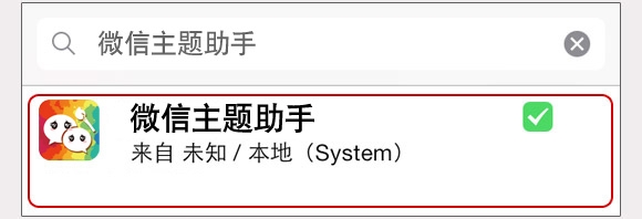 iPhone版微信如何一键换主题