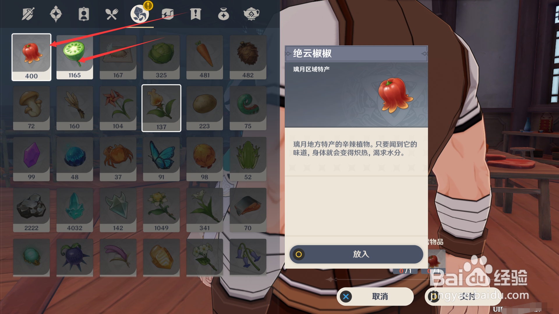 原神勿言勿笑任务攻略