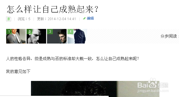 我的经验——如何写一篇合格的Baidu经验