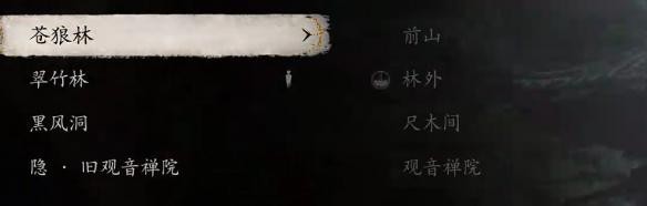 如何找到黑神话悟空苍狼林前山的土地庙