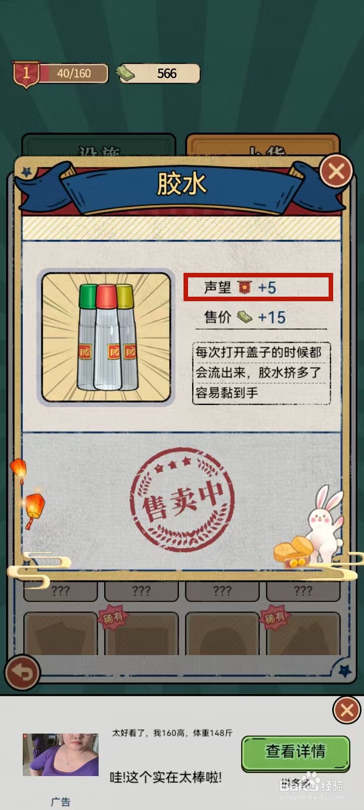 校门口的文具店怎样查看胶水的声望