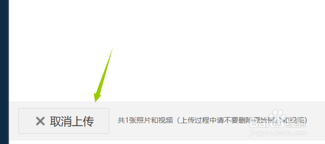 QQ空间7.0怎么上传视频