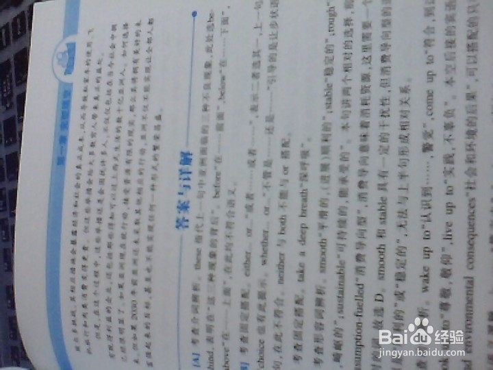 四级考试备考攻略