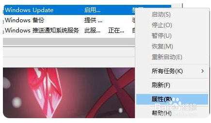 win10笔记本系统怎么关闭自动更新