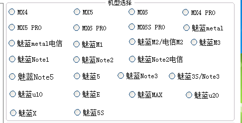 魅族手机解锁魅蓝解锁密码忘记flyme锁定怎么办