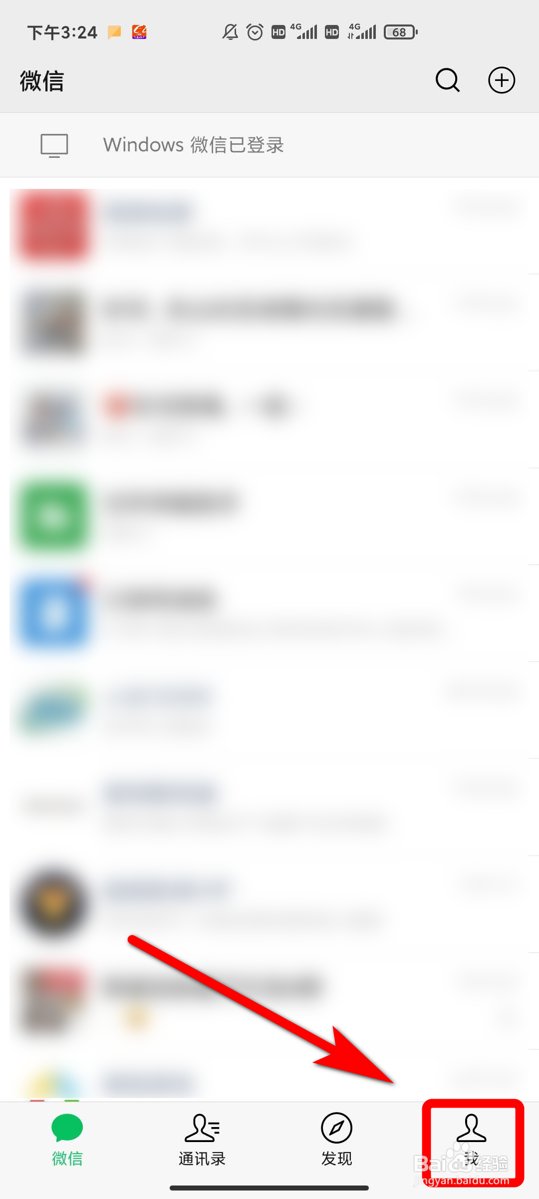 微信如何横屏显示