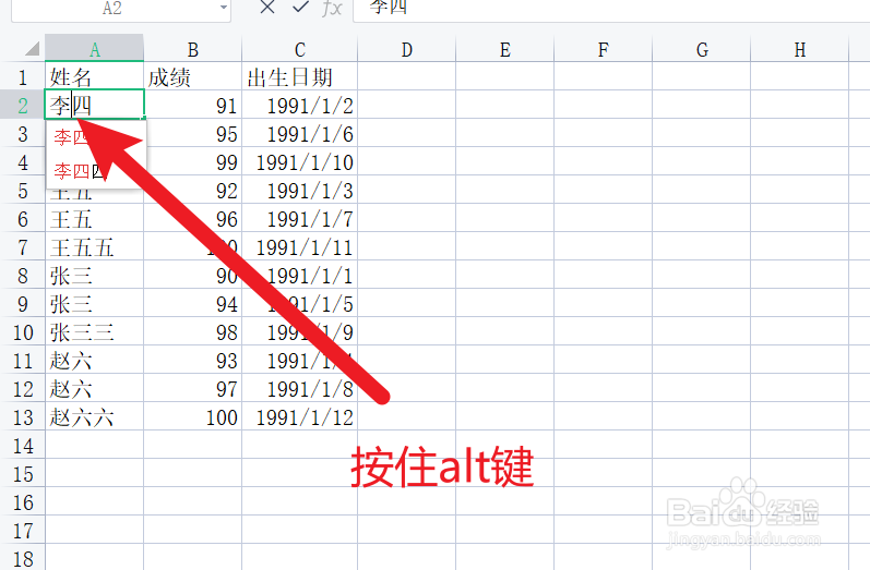 表格内文字怎么变成两行