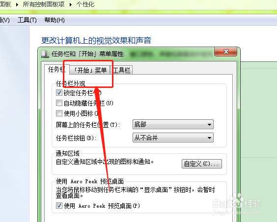 如何将电脑中电源按键操作设置为切换用户？