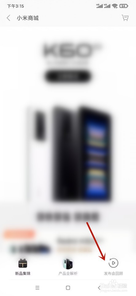 小米手机13发布会