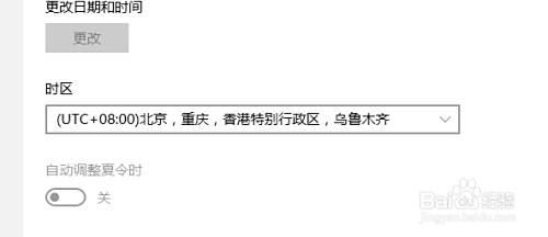 怎么查真太阳时 百度经验 怎么查真太阳时 百度经验