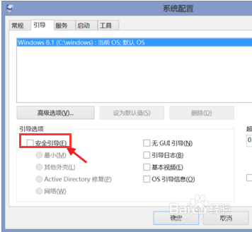联想笔记本如何进入安全模式？