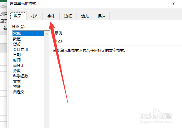 excel怎么添加会计用的下划线