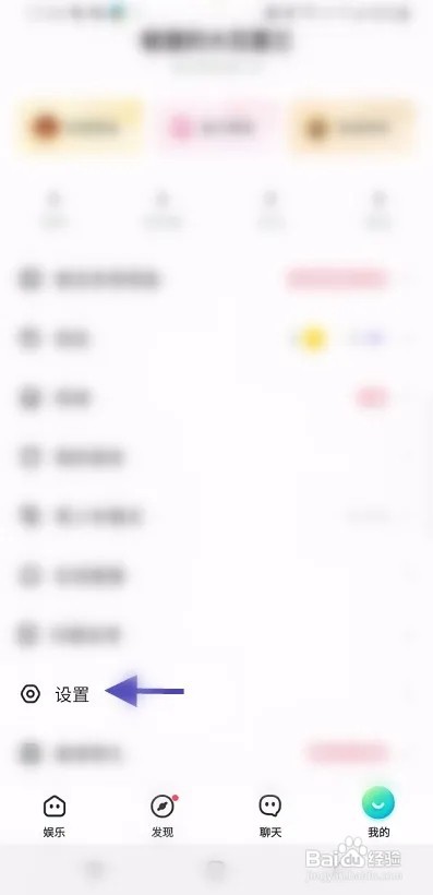 醒气APP怎么反馈意见信息