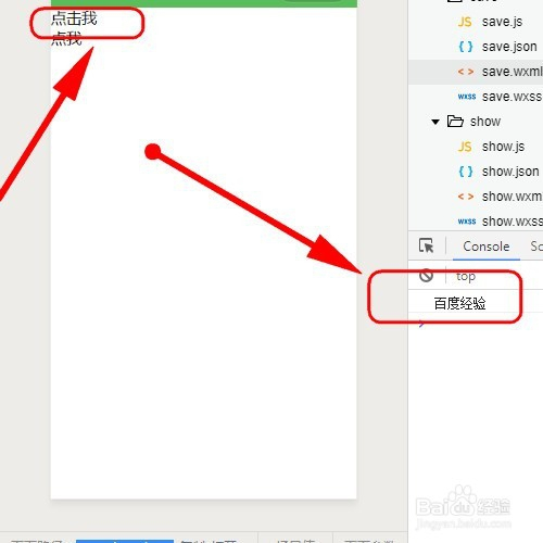 小程序怎样给元素添加点击操作 触发函数