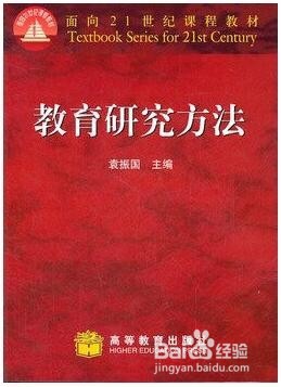 河北大学2017年教育学考研参考书