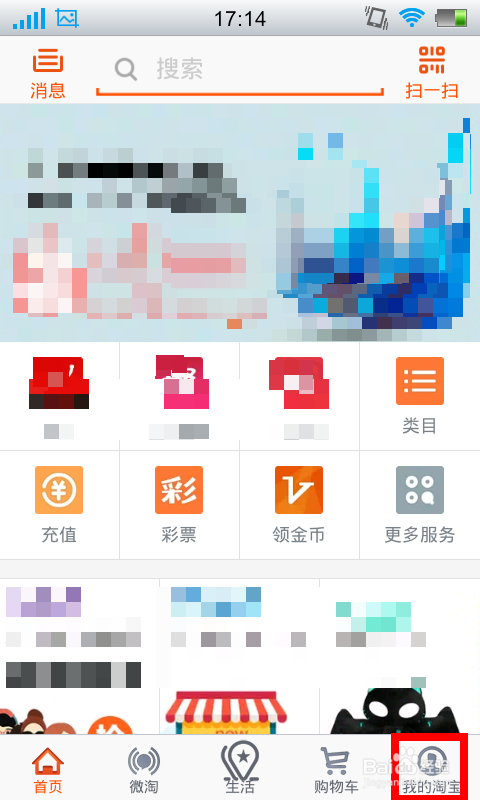 如何用手机查看淘宝物流信息