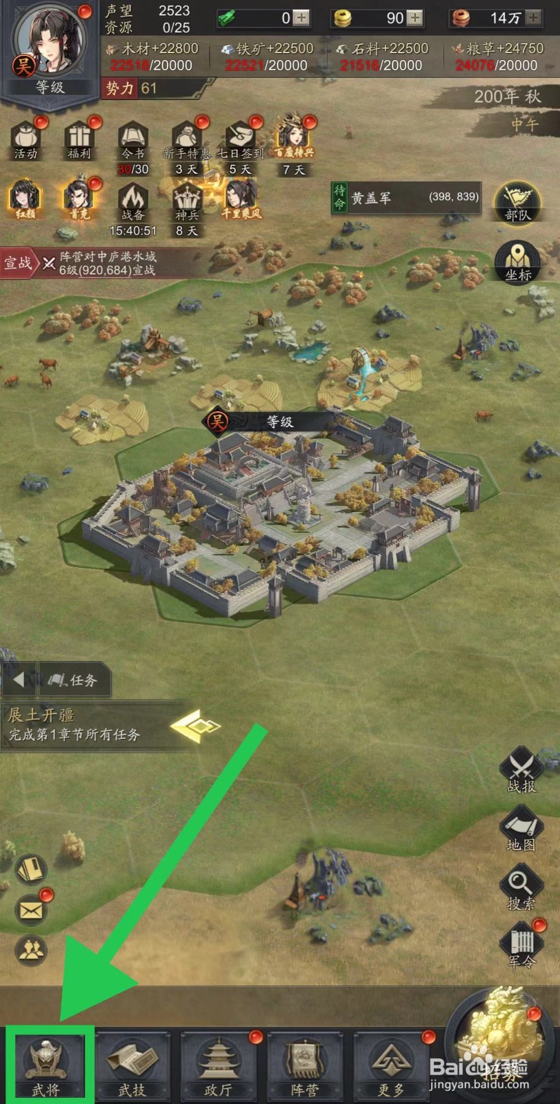 神将三国的孙尚香怎么研习