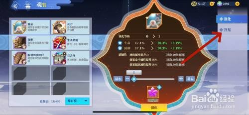 椿之歌魂装怎么才能升星