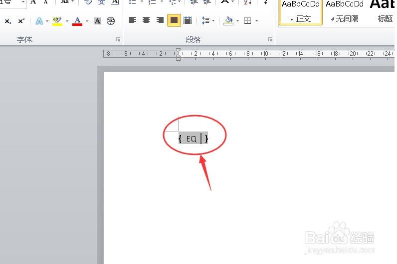 Word如何利用域快速输入分数?