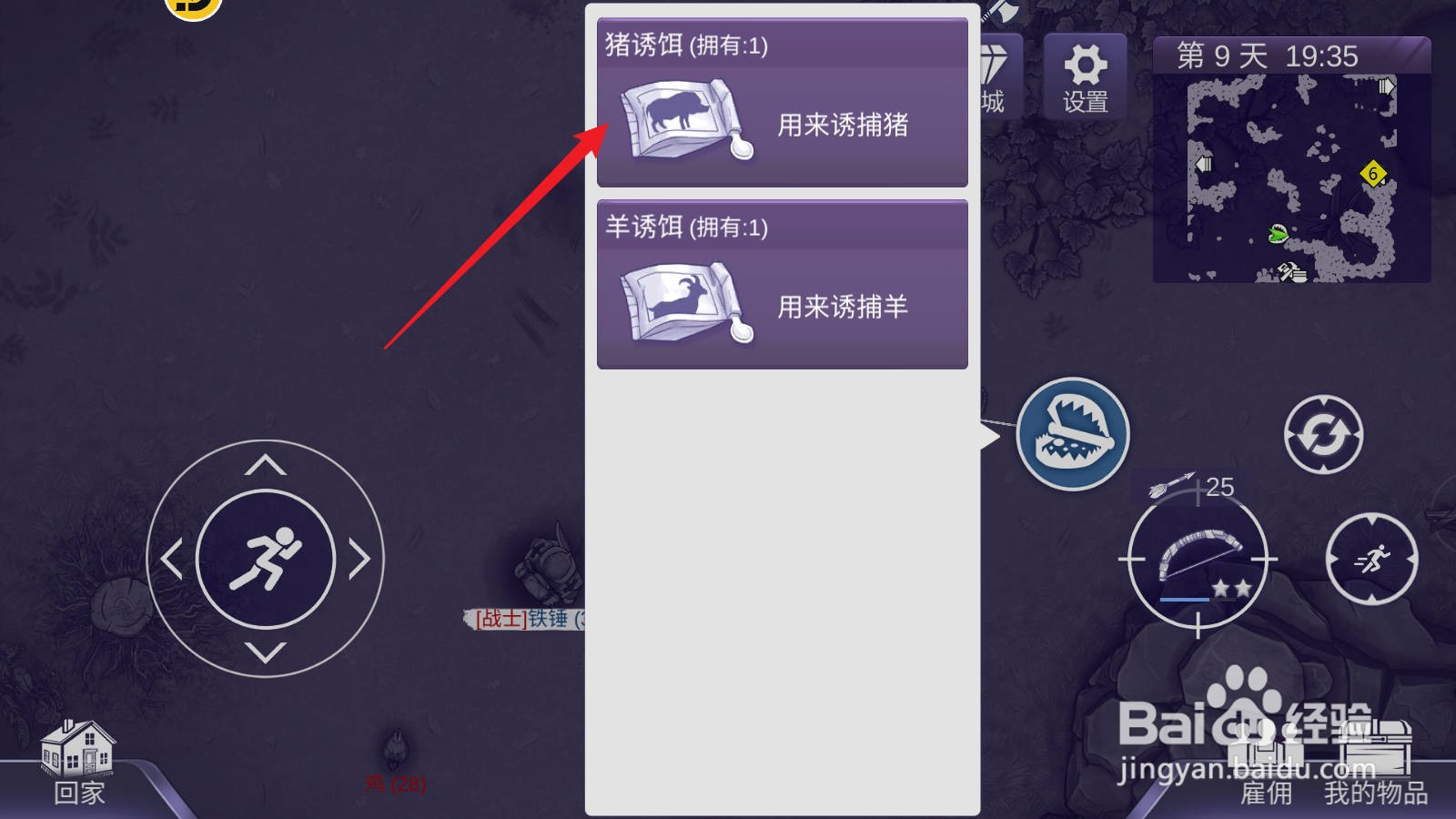 阿瑞斯病毒2大猪皮怎么获得