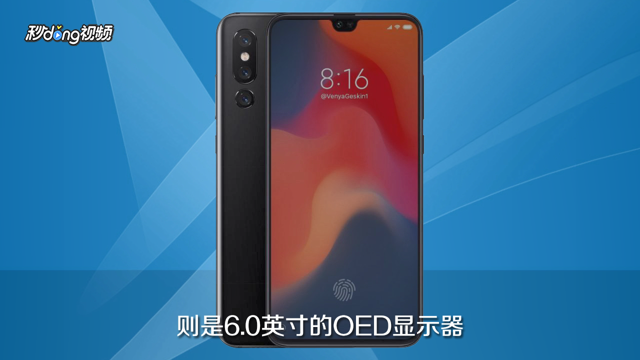 小米9有哪些亮点?