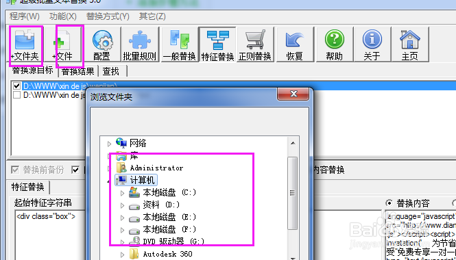 如何大批量修改静态Html，批量文本替换工具使用