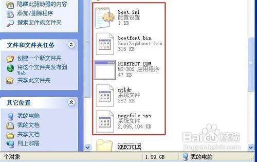 教你查看WindowsXP系统隐藏文件