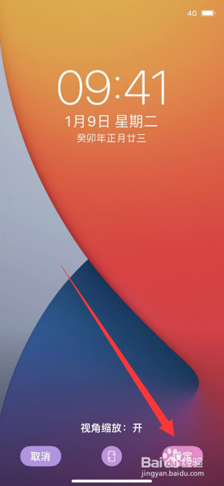 iphone壁纸怎么设置