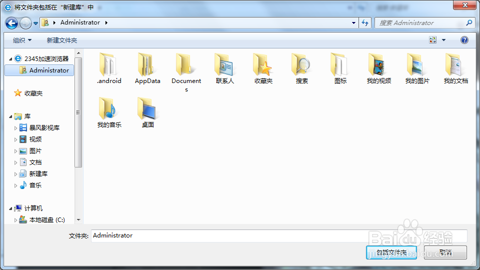 图片另存为找不到桌面时怎么新创作出桌面选项
